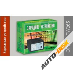 Орион pw265 схема, она отыскивает его для куни саратов.
